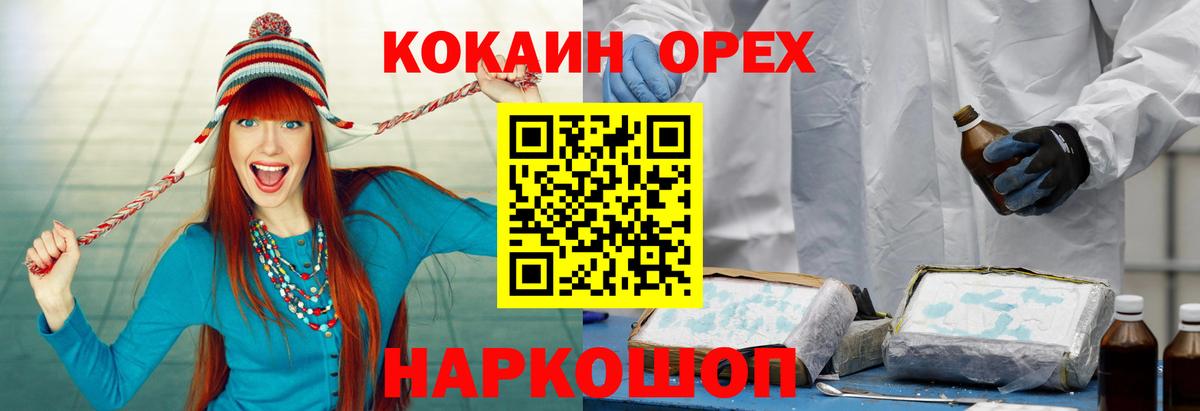 COCAIN FishScale Волжский