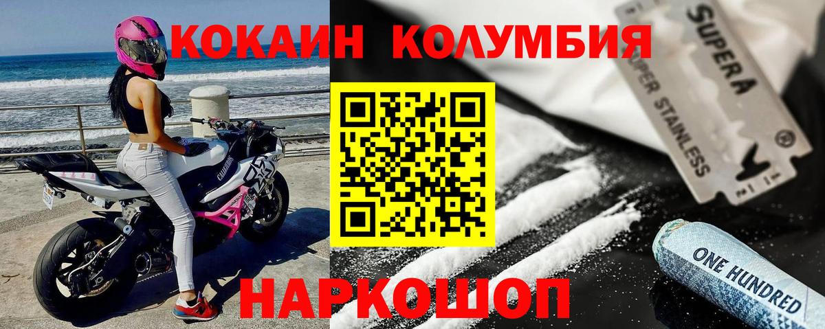 КОКАИН FishScale  Вход с VPN  КОКАИН FishScale  Волжский 