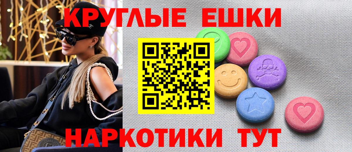 KRAKEN сайт  Экстази  Волжский  маркетплейс какой сайт  Экстази ешки  Вход с VPN 