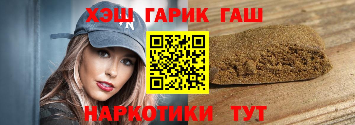 ГАШИШ Изолятор Волжский