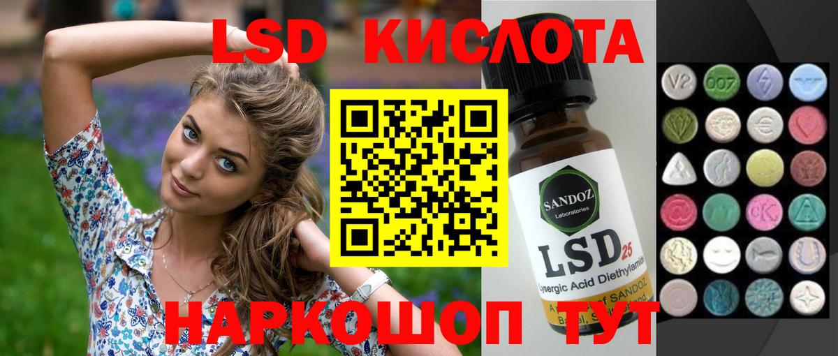 Лсд 25 экстази ecstasy Волжский