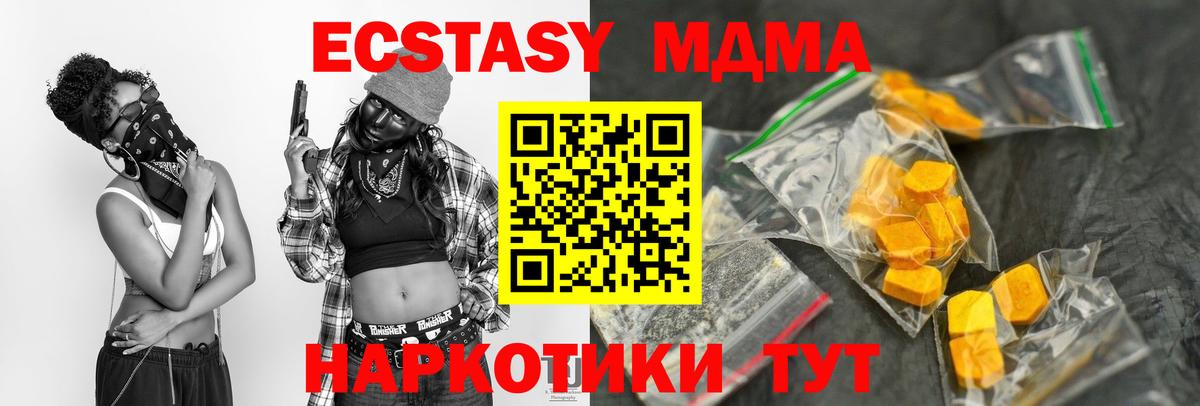 MDMA VHQ  MDMA VHQ  MDMA  Вход с VPN  Волжский 