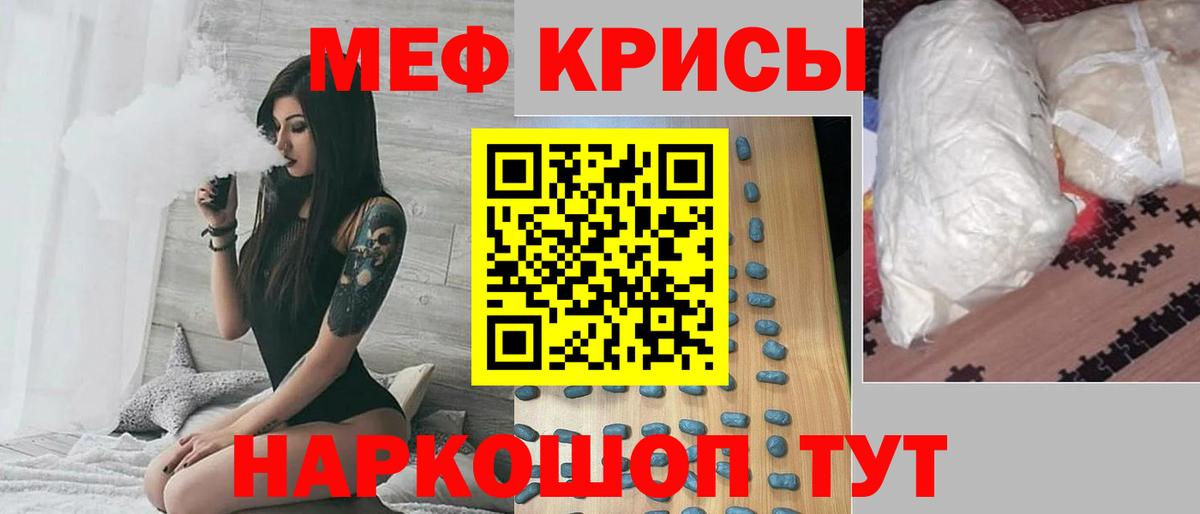 Волжский  Меф мука  Вход с VPN  МЯУ-МЯУ  Мефедрон кристаллы 