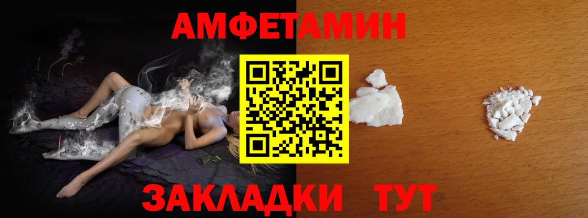 Метамфетамин витя Волжский