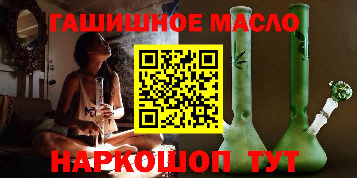 Дистиллят ТГК вейп с тгк  ТГК жижа  Волжский  Вход с VPN 