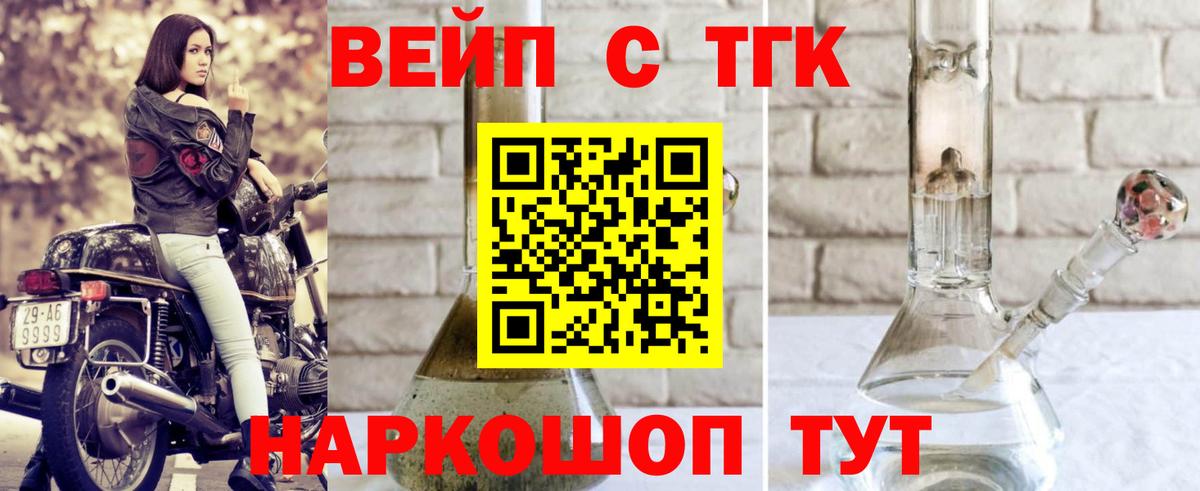 ТГК концентрат Волжский