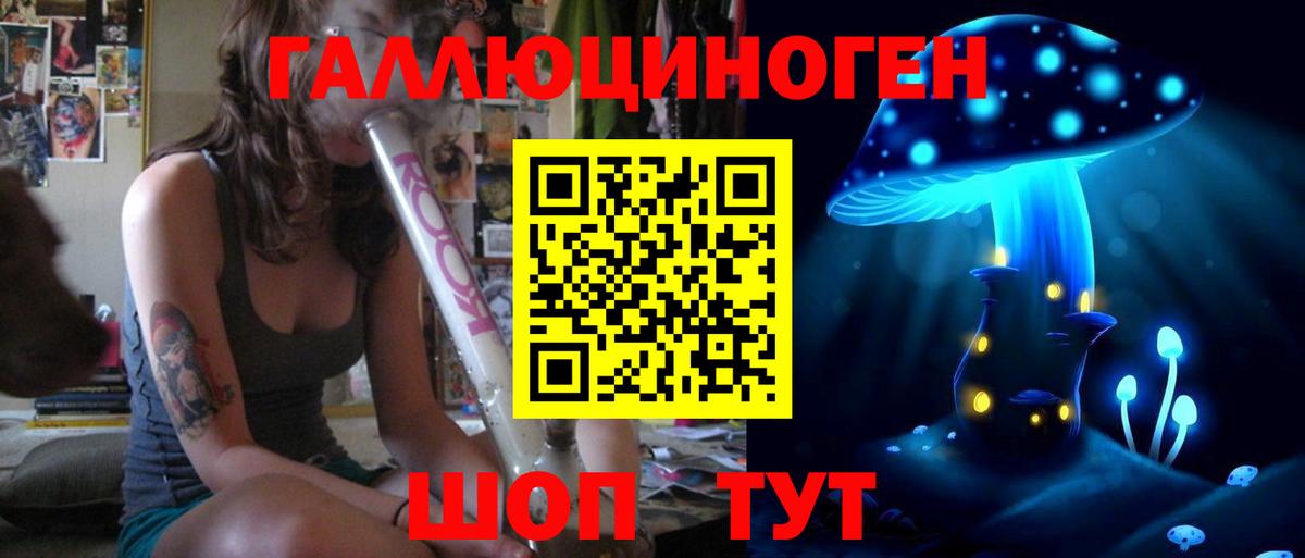 Псилоцибиновые грибы ЛСД Волжский
