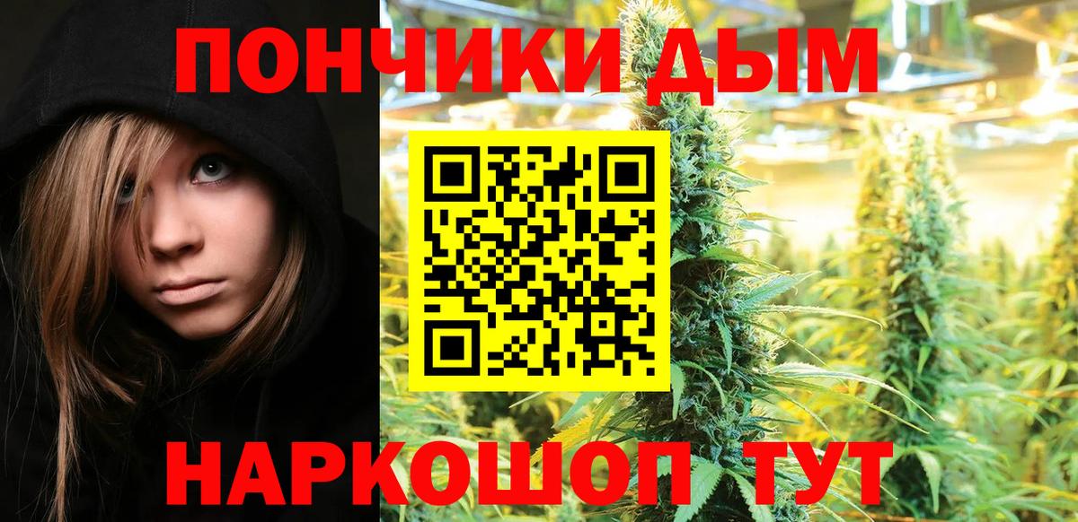 Канабис AK-47  Конопля VHQ  МАРИХУАНА OG Kush  Волжский  Вход с VPN  Марихуана марихуана 